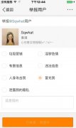 舒淇举报假舒淇 自嘲是3C白痴 舒淇举报假舒淇 自嘲是3C白痴